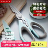 美厨（maxcook）剪刀厨房剪 厨房剪刀强力多功能加厚家用剪刀 鱼骨剪 MCPJ572