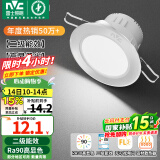 雷士（NVC）LED筒灯嵌入式三色可调筒射灯客厅天花灯走廊过道灯背景牛眼灯 铝材Ra90-砂银6W白光-孔75-85mm