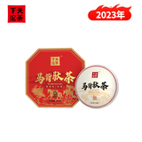 下关沱茶 茶叶 普洱茶 普洱生茶 易武茶区2023年传承经典马背驮茶 250g/盒