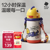 babycare儿童保温杯大宝宝学饮吸管水杯水壶霸王龙不锈钢保温杯上学450ml