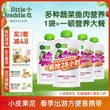 小皮（Little Freddie）花椰菜西兰花三文鱼泥120g*4袋欧洲进口宝宝辅食泥肉泥蔬菜泥7月+