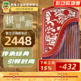 敦煌牌 考级演奏入门级古筝民族乐器一厂 檀木古筝 双鹤朝阳 696D 