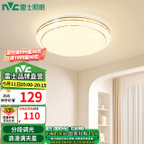 雷士（NVC）LED吸顶灯智能客厅灯大气现代简约卧室灯轻奢满天星灯具套餐灯饰 【金简影24W】圆形卧室 3色调光