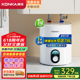 康佳（KONKA）【国家补贴20%】小厨宝6.5升超大水量上出水家用1800W速热厨房电热水器台下安装DSZF-KW03（DE49）