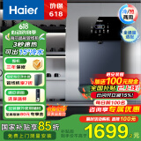 海尔（Haier）晶彩冷热款管线机壁挂式饮水机直饮净水器触控定量出水净饮机可出15°冰水HGD2105B-U1