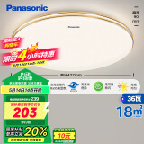 松下（Panasonic）吸顶灯卧室餐厅灯RA95高显色3段调色36瓦圆形HHXN4037L