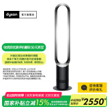 戴森【国家补贴15%】AM07空气循环无叶风扇落地扇平稳强劲凉风适用客厅卧室 黑镍色