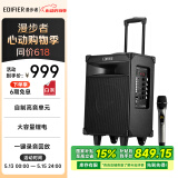 漫步者（EDIFIER）D3-8s 8英寸专业广场舞音响 会议音响 蓝牙拉杆音箱 户外音响 标配无线麦克风