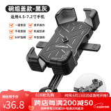 洛克兄弟电动车手机机支架摩托车外卖代驾导航防震自行车手机支架 把立款-黑灰/碗组盖安装
