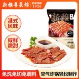 新雅蜜汁叉烧200g港式风味熟食猪肉可空气炸锅烧腊半成品菜速食预夜宵