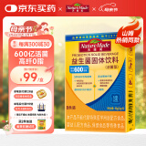 Nature Made天维美益生菌冲剂/600亿 8条/盒/5大菌种/一级活菌率/益生元