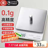 拜杰电子秤厨房秤烘焙秤高精度3kg/0.1g食物秤秤重秤克数秤克秤