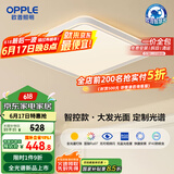 欧普（OPPLE）吸顶灯智控调光LED照明灯具全光谱智慧光方卧品见4白包安装