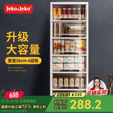 JEKO&JEKO抽屉式收纳柜儿童衣柜零食玩具储物柜整理柜五斗柜床头柜咖色六层