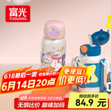 富光儿童保温杯壶304男女带吸管双盖杯套上学便携小学生水杯子550ml