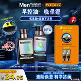 曼秀雷敦男士小黑盾系列氨基酸控油洁面乳+保湿洁面乳礼物送男友