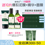 善草纪茶树水乳二代 保湿控油清爽控油抗痘水乳套装 护肤品618百亿补贴 大油田推荐 洁面水乳