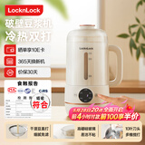 乐扣乐扣破壁机豆浆机柔音家用榨汁机小型迷你料理机多功能五谷杂粮水果辅食机 小型破壁豆浆机0.8L