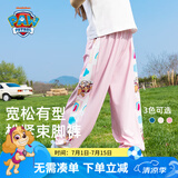 汪汪队立大功儿童防蚊裤夏季防晒凉感男童束脚裤薄款休闲裤 粉色 120cm 