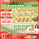 爷爷的农场宝宝婴幼儿端午出行牛肉蔬菜粥山楂粥瘦肉南瓜即食粥100g*10袋