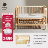 babycare弗里斯克婴儿床+婴儿床垫4D空气纤维双面床垫+床品7件套
