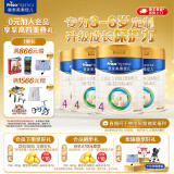 美素佳儿（Friso）皇家美素佳儿4段(Friso Prestige)儿童配方奶粉 4段(36-72月适用) 4段800g*4罐