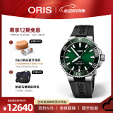 豪利时（ORIS）【官方旗舰】AQUIS潜水系列绿水鬼瑞表自动机械男手表日历腕表 43.5mm表径 73377304157RS