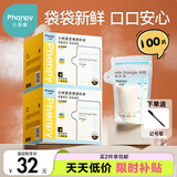 小雅象一次性储奶袋母乳储存袋保鲜袋小容量小号奶水存奶袋 150ml*100片
