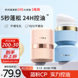 伊风（ESWIND）蓬蓬粉免洗控油干发粉头发蓬松神器2盒 蓝罐+粉罐
