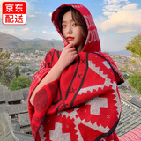 爱心十字印花连帽斗篷披肩女士围巾空调外搭办公室两用春夏款红色保暖披肩毯西藏丽江海边沙漠旅游拍照神器 十字大红