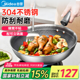 美的（Midea）炒锅304不锈钢煎锅平底不粘炒锅电磁炉燃气灶通用炒锅礼品