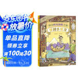 神奇时光探险之旅：回到古埃及