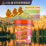 刘志强爆护杯红虫浓腥味鱼饵一杯搞定钓鱼饵料鲫鲤青草鳊野钓120ml