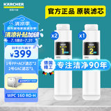 KARCHER净水器家用净水机厨下陶氏RO膜反渗透过滤器0阻垢剂饮水机德国卡赫滤芯1号3号直饮机净饮机一体机 WPCRO-H系列滤芯【3支套装】