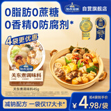加点滋味日式0脂关东煮汤料45g火锅底料速食汤底调味料0脂0蔗糖0防腐剂