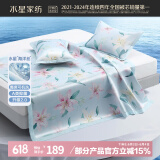 水星家纺冰丝凉席可机洗凉席冰丝席子1.5x2米软凉席可折叠三件套