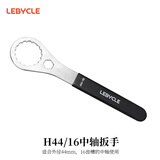 LeBycle一体牙盘中轴扳手禧玛诺GXP速联BB拆装自行车工具中锁碟片碟刹盘