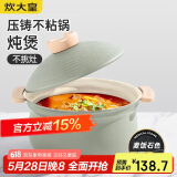 炊大皇 汤锅不粘锅 熬粥炖肉煲汤煮面锅22cm  电磁炉通用 禾悦HY22AQL
