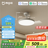 米家（MIJIA）小米米家风扇灯吊扇灯隐形卧室42英寸全光谱Ra97灯具【包安装】