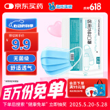 海氏海诺一次性使用医用外科口罩医用无菌级三层防尘防飞沫防晒口罩10*5袋