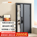 欧帝乐（OUDILE）加厚甲级防盗门入户门+防撬防爆进户门别墅大门子母门+智能指纹锁 机械锁 1970/2050*960/860