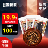 张新发 槟榔皇爷散装烟果槟榔湘潭中籽一斤批发槟榔散装批发好评5W+ 中籽3包【约100片】