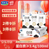 君乐宝（JUNLEBAO）白小纯纯牛奶3.4g蛋白 180ml*16袋 营养纯牛奶