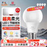 FSL佛山照明LED灯泡节能灯大螺口球泡7W白光6500K5只装