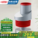 杜邦（DUPONT）世界500强下水道封口器下水道防臭神器厨房下水管防臭塞密封塞