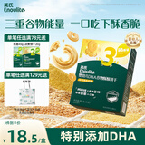 英氏（Engnice）婴幼儿DHA谷物酥酥饼干山楂鸡内金味 婴儿零食饼干宝宝零食80g