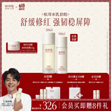 稀物集松茸菌菇水乳套装补水修护泛红干油皮护肤品国货礼盒618