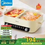 美的（Midea）电火锅 火锅专用锅四六鸳鸯锅电锅一体多功能锅家用电煮锅火锅锅分区控温HGC402818 8L