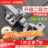 卡贝（cobbe）铰链合页不锈钢阻尼柜门合叶衣柜液压飞机合页五金折和页活卡扣 中弯【不锈钢二段力】固定 靜音