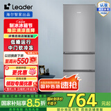 Leader海尔智家218升三门节能低噪家用大容量电冰箱 宿舍租房小型三开门 中门软冷冻 BCD-218LLC3EZS9